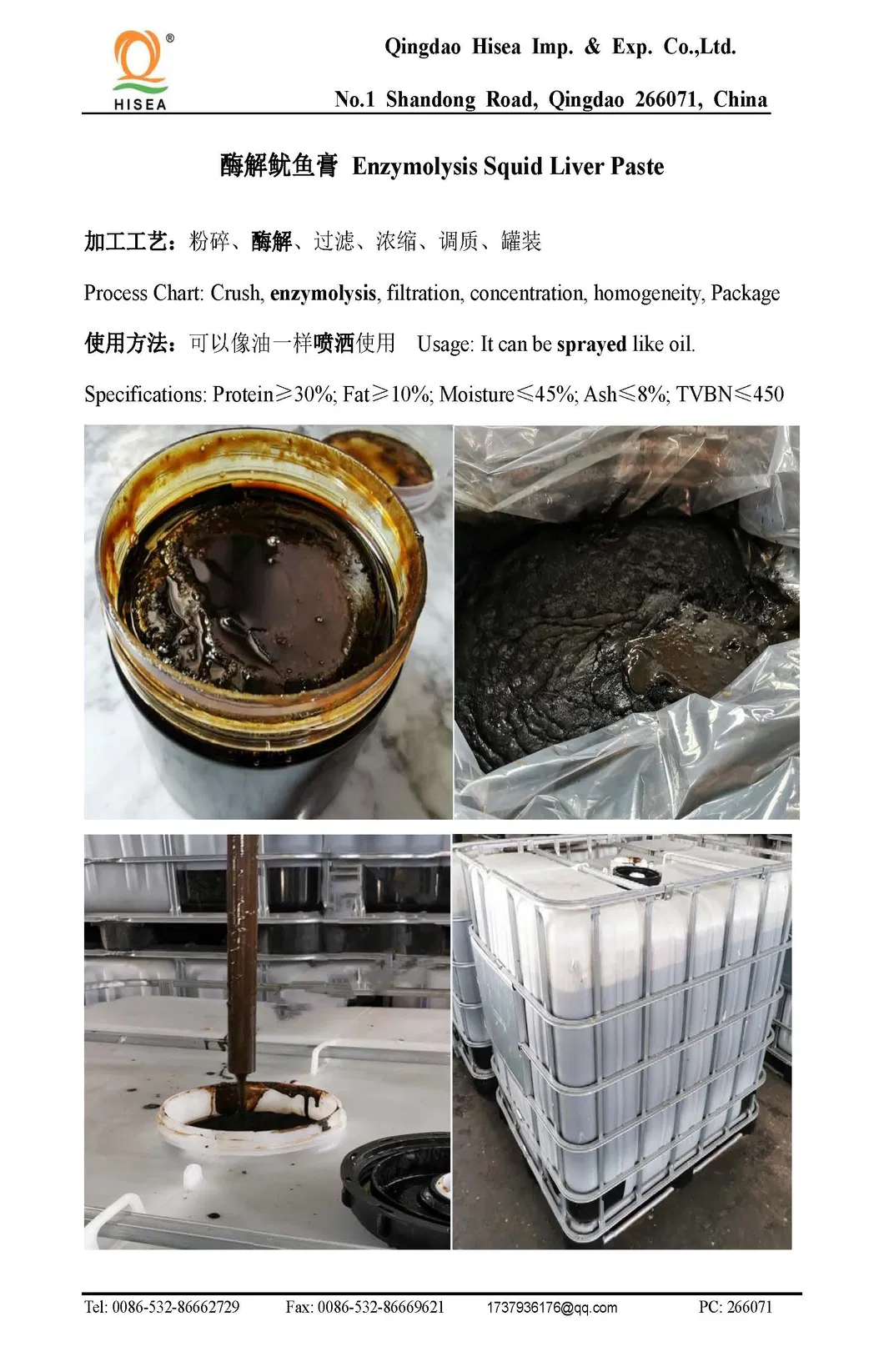 Enzymolysis Squid Liver Paste