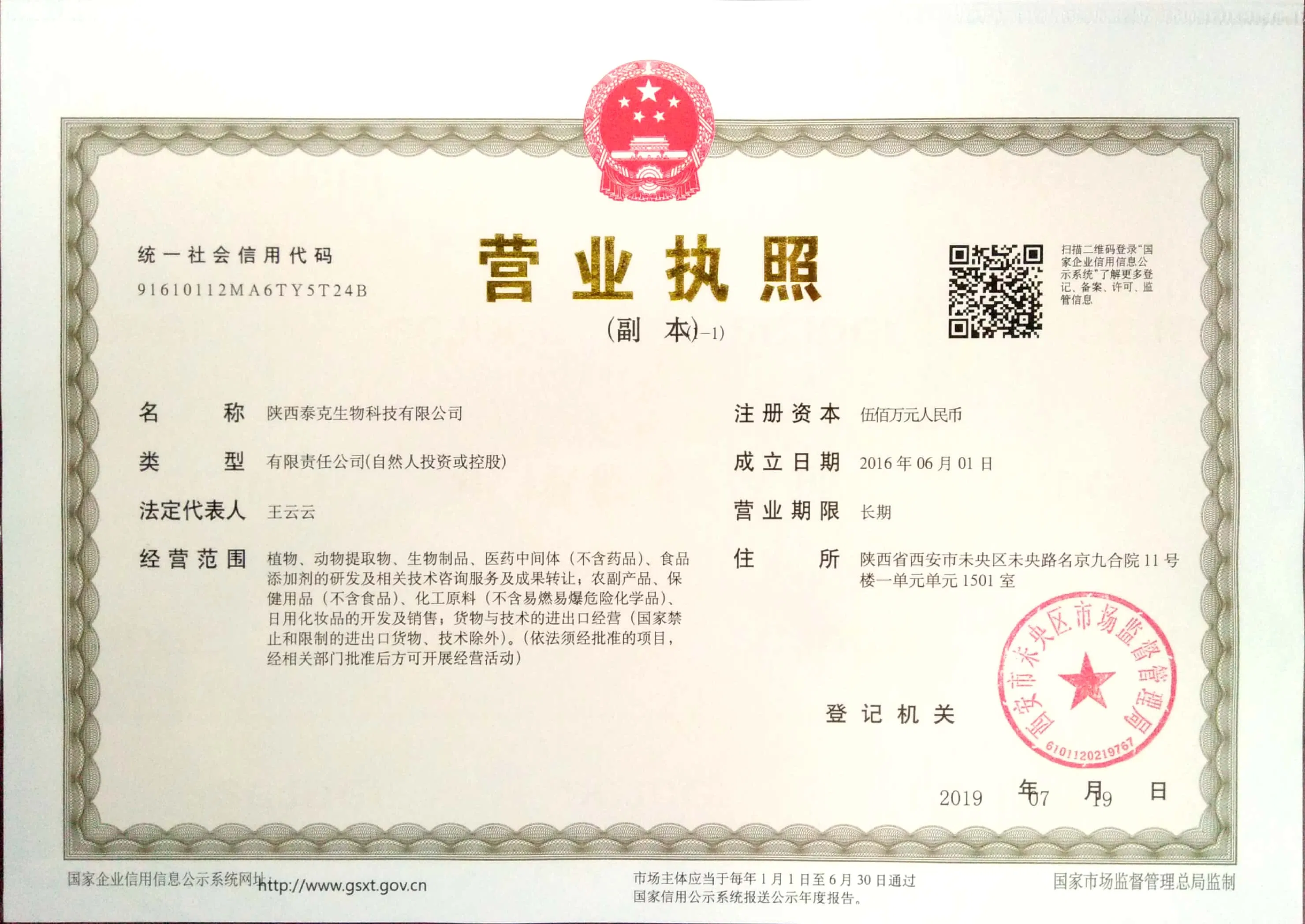 Natural Aronia Melanocarpa Extract Black Chokeberry Extract 10: 1