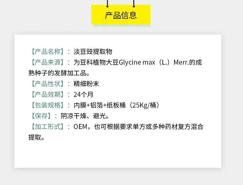 Semen Sojae Preparatum Extract