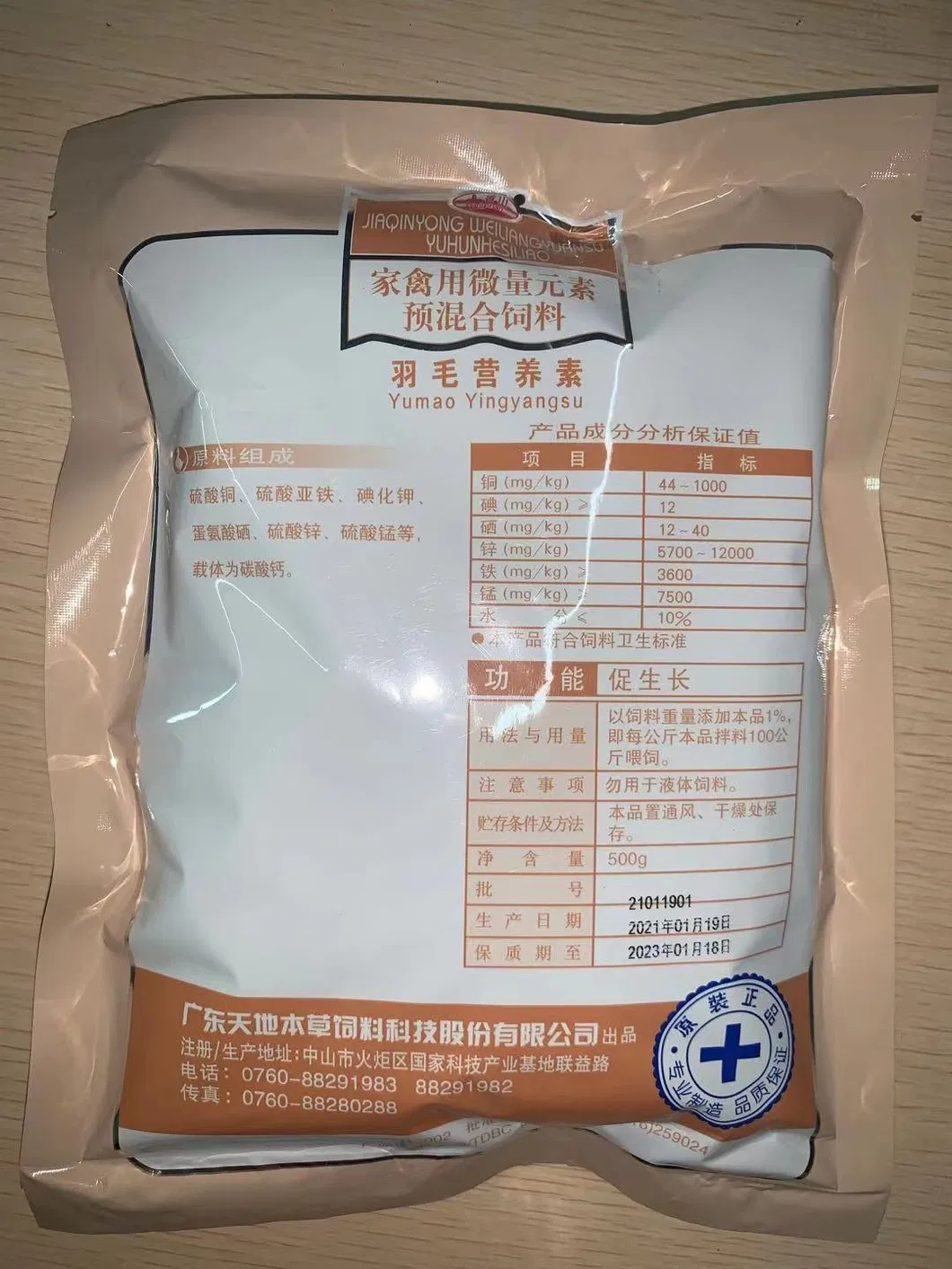 Supplying Trace Elements, Preventing Vice of Pecking Feather and Archos, Improving Feather to Grow with Bright for Poultry Health Care